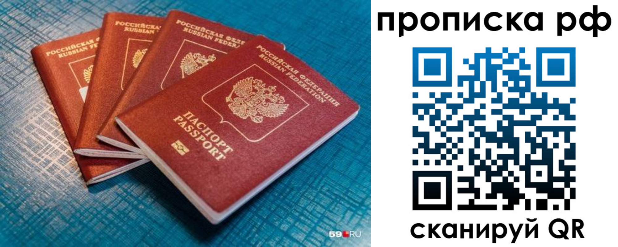 где прописаться в Салехарде