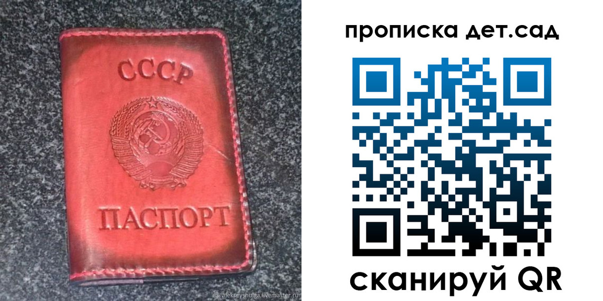 временная регистрация для всех в Салехарде