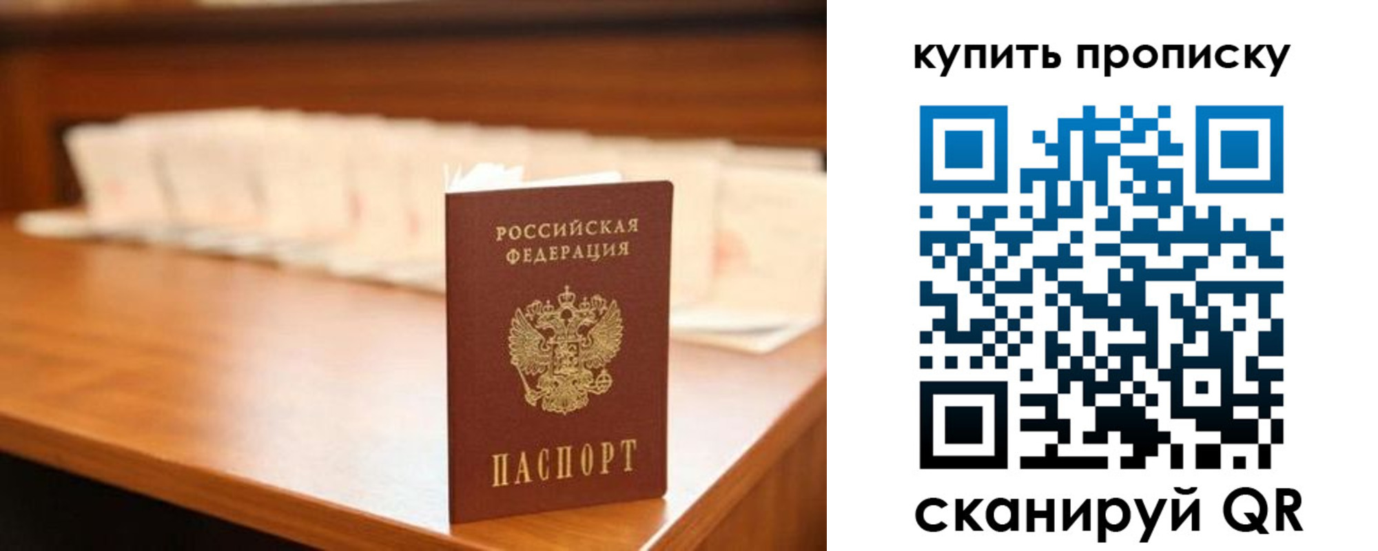 прописка 2025 в Салехарде