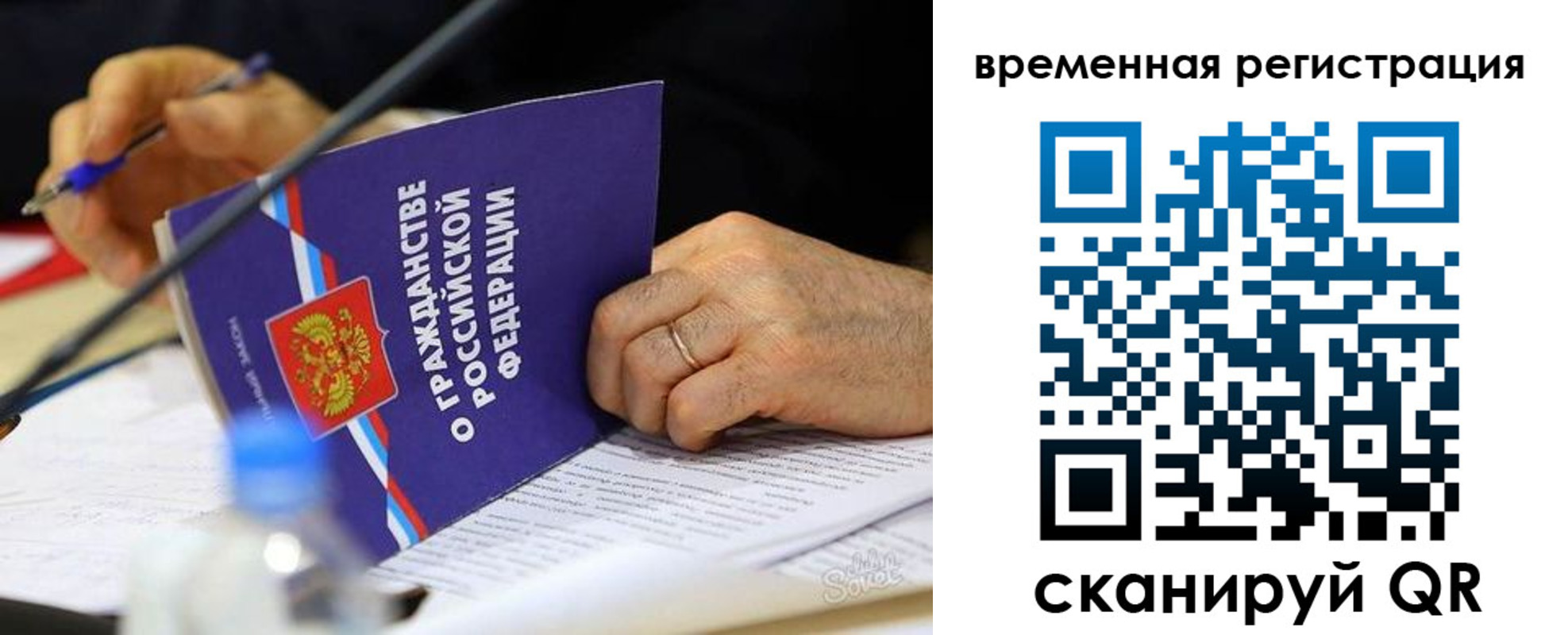 прописка для кредита в Салехарде
