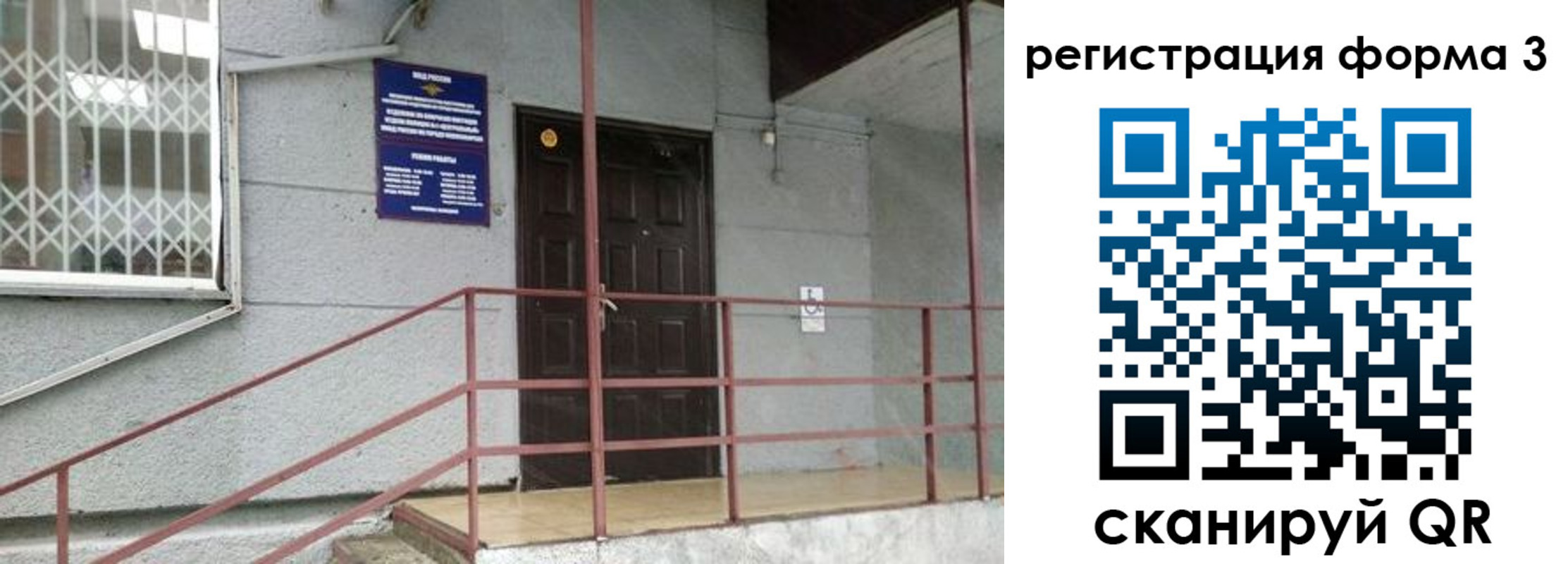 временная регистрация госуслуги в Салехарде
