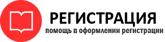 прописка в Салехарде id709423